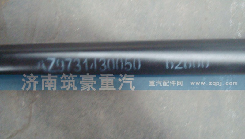 AZ9719430050,转向直拉杆总成,济南筑豪商贸有限公司