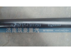 AZ9719430050,转向直拉杆总成,济南筑豪商贸有限公司