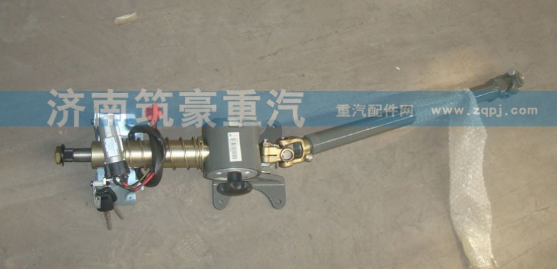 AZ9719471050,转向轴带管柱总成,济南筑豪商贸有限公司