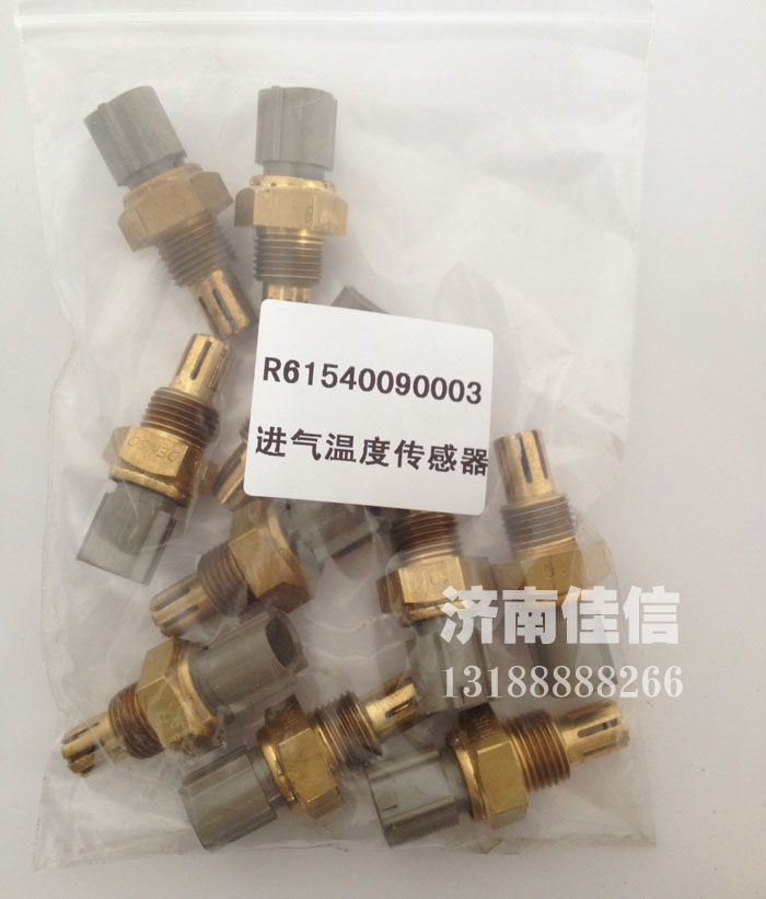 R61540090003,进气温度传感器,济南同驰汽车配件有限公司