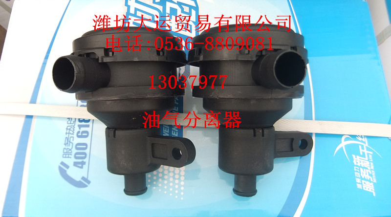 油氣分離器13037977/13037977