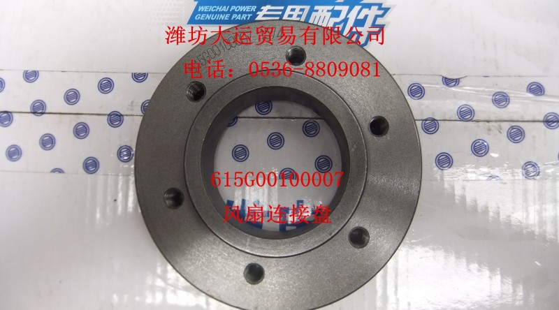 風(fēng)扇連接盤615G00100007/615G00100007