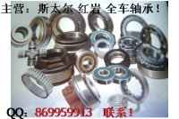 32222（7522E),后轮毂,瓦房店重汽发轴承工贸有限公司