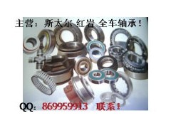 32222（7522E),后轮毂,瓦房店重汽发轴承工贸有限公司