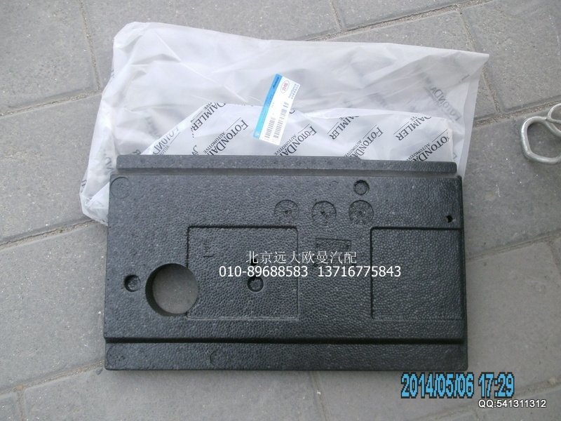 H4513010003A0,地板左隔音垫,北京远大欧曼汽车配件有限公司