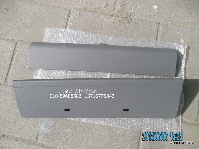 H4831010070A0,保险杠下翻转盖板总成,北京远大欧曼汽车配件有限公司