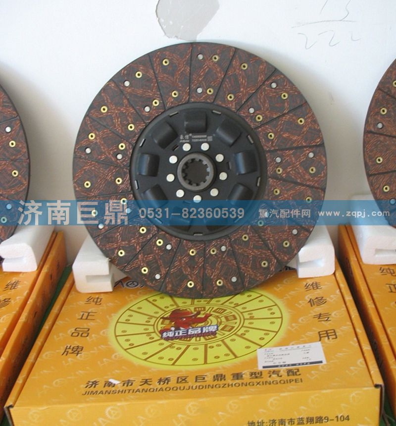 WG9743161003/8A,430九簧包簧离合器片,济南鑫巨鼎汽车配件有限公司