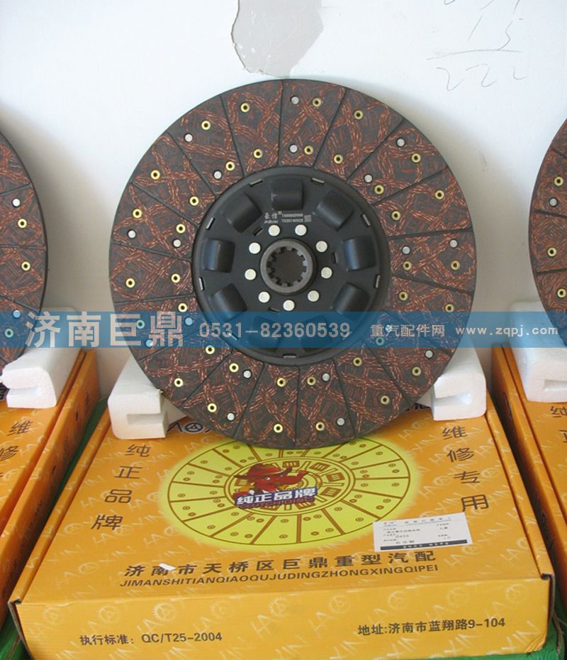 WG9743161003/8A,430九簧包簧离合器片,济南鑫巨鼎汽车配件有限公司