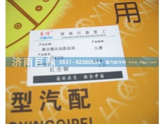 WG9743161003/8A,430九簧包簧离合器片,济南鑫巨鼎汽车配件有限公司