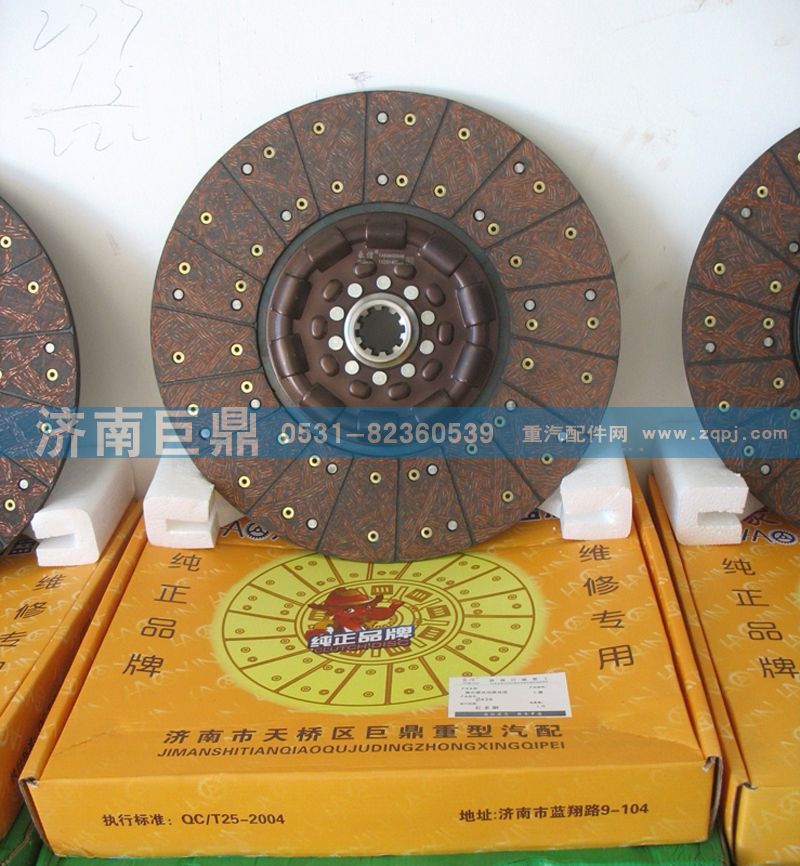 430十簧包簧離合器片/WG9743161003/8B