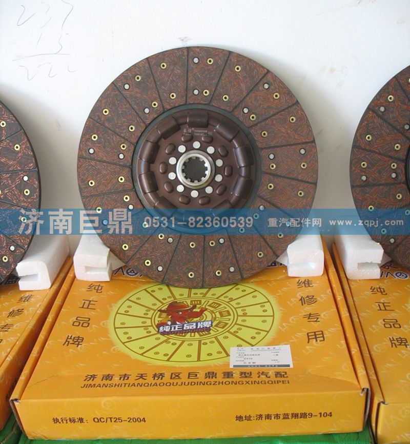 WG9743161003/8B,430十簧包簧离合器片,山东巨鼎物资有限公司