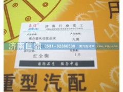 WG9619160001/8A,420九簧包簧离合器片,济南鑫巨鼎汽车配件有限公司