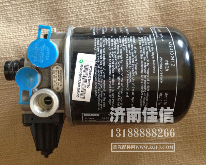 WG9000360521,干燥器罐总成,济南同驰汽车配件有限公司