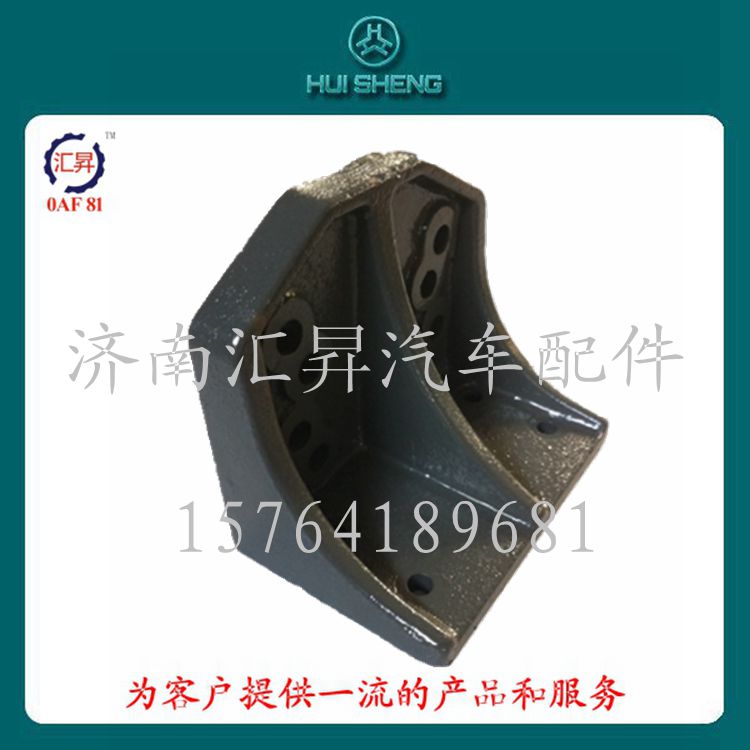 豪沃汽車配件限位塊支架AZ9114520099/AZ9114520099
