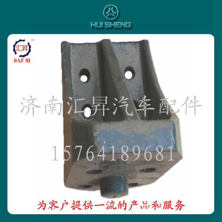 豪沃原廠配件11款限位塊WG9725520726/WG9725520726