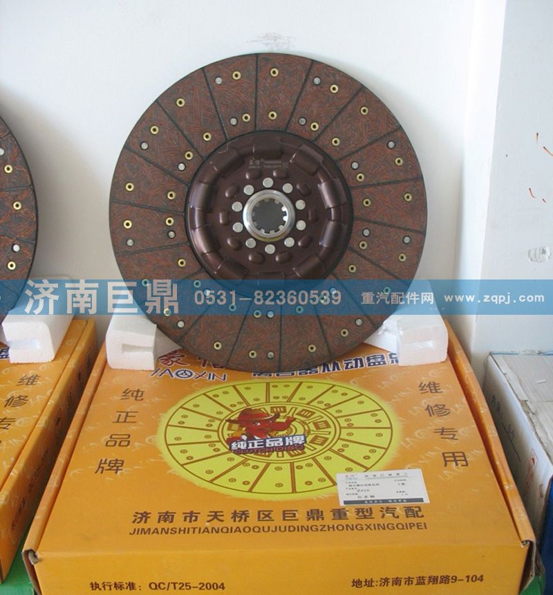 420十簧包簧離合器片/WG9619160001/8B