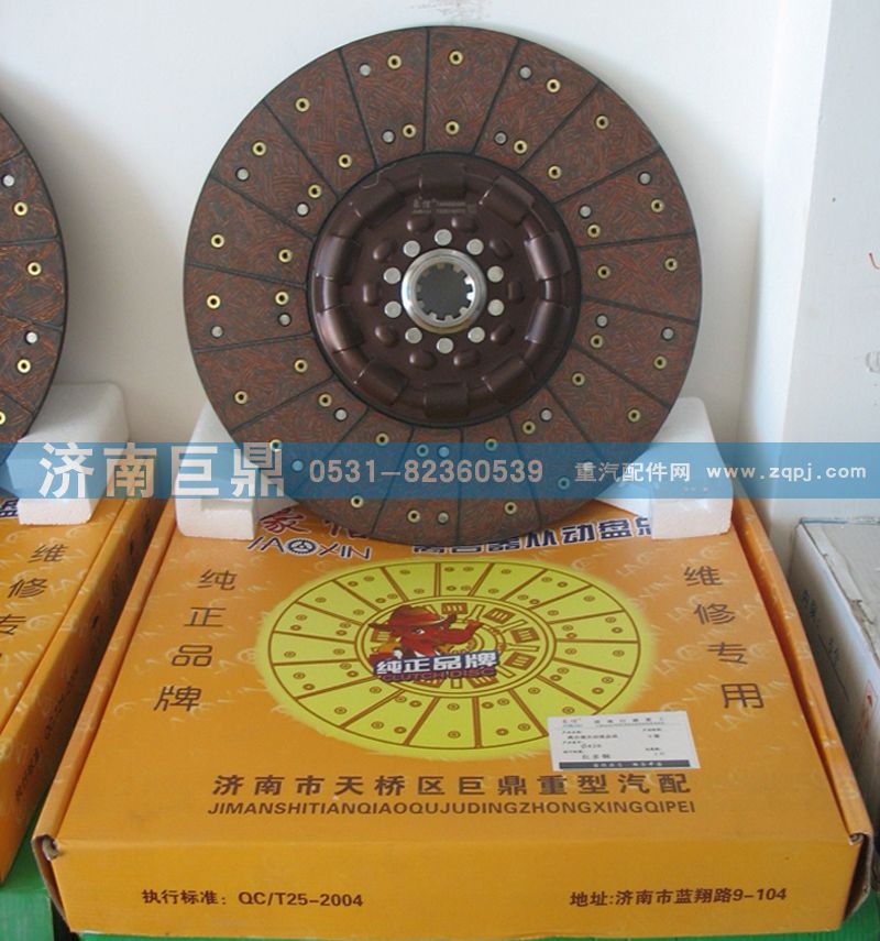 WG9619160001/8B,420十簧包簧离合器片,山东巨鼎物资有限公司