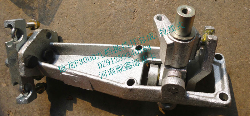 DZ91259240163,德龙F3000九档换挡杆总成拉线式,郑州卡夫曼汽车配件销售有限公司