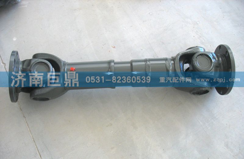中后橋傳動(dòng)軸/AZ9114310125/1