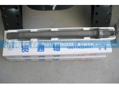 199114320031/2,精品贯通轴,济南鑫巨鼎汽车配件有限公司