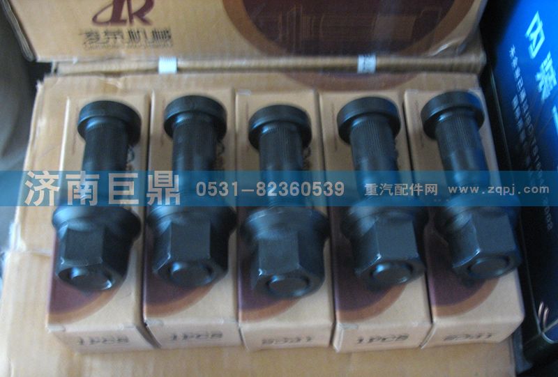 玉環(huán)航強斯太爾滾花前輪胎螺絲/AZ9100410104/1.