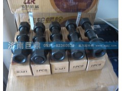 3601,防断王车轮螺,济南鑫巨鼎汽车配件有限公司