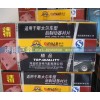 STR后刹车片