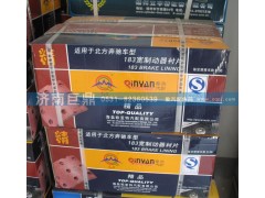 199000440029/1,STR后制动器衬片,济南鑫巨鼎汽车配件有限公司