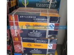 199000440029/1,STR后制动器衬片,济南鑫巨鼎汽车配件有限公司