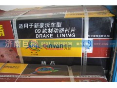 AZ9231342068/1,后刹车片,济南鑫巨鼎汽车配件有限公司