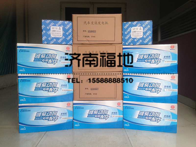 61260009;VG156009,发电机1000W；1540W；2000W,济南福地重汽配件销售中心