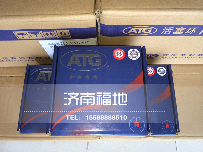 612600030058/612600030051,活塞环,济南福地重汽配件销售中心