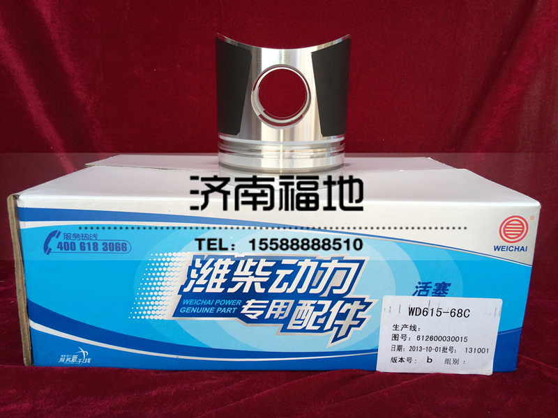 612600030015,活塞,济南福地重汽配件销售中心