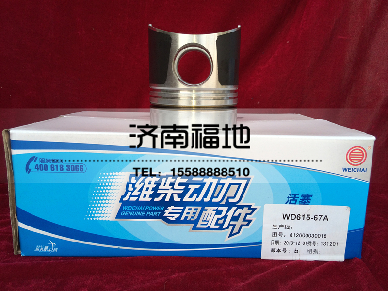 612600030016,活塞,济南福地重汽配件销售中心