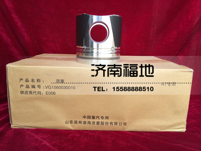 VG1560030010,活塞总成（62/87机用）,济南福地重汽配件销售中心