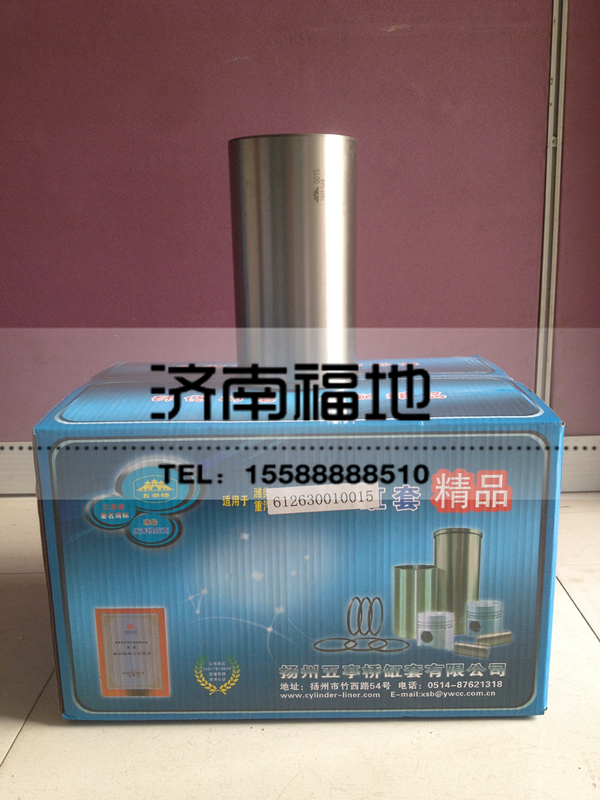 612630010015,气缸套,济南福地重汽配件销售中心