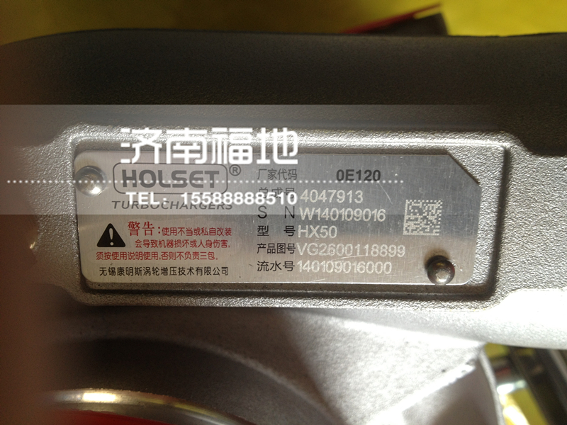 VG2600118899,废气涡轮增压器,济南福地重汽配件销售中心