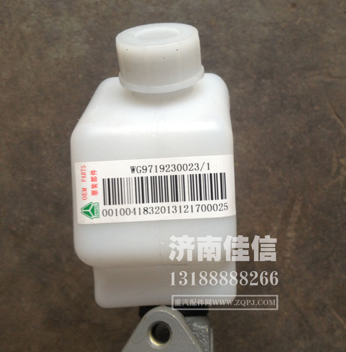 WG9719230023,离合器总泵,济南同驰汽车配件有限公司