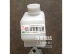 WG9719230023,离合器总泵,济南同驰汽车配件有限公司