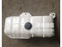 WG9719530260,膨胀水箱,济南同驰汽车配件有限公司