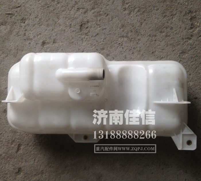 WG9719530260,膨胀水箱,济南同驰汽车配件有限公司