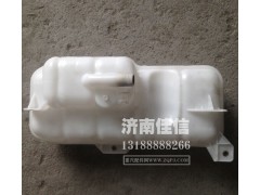 WG9719530260,膨胀水箱,济南同驰汽车配件有限公司