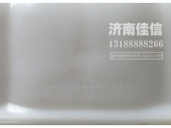 WG9719530260,膨胀水箱,济南同驰汽车配件有限公司