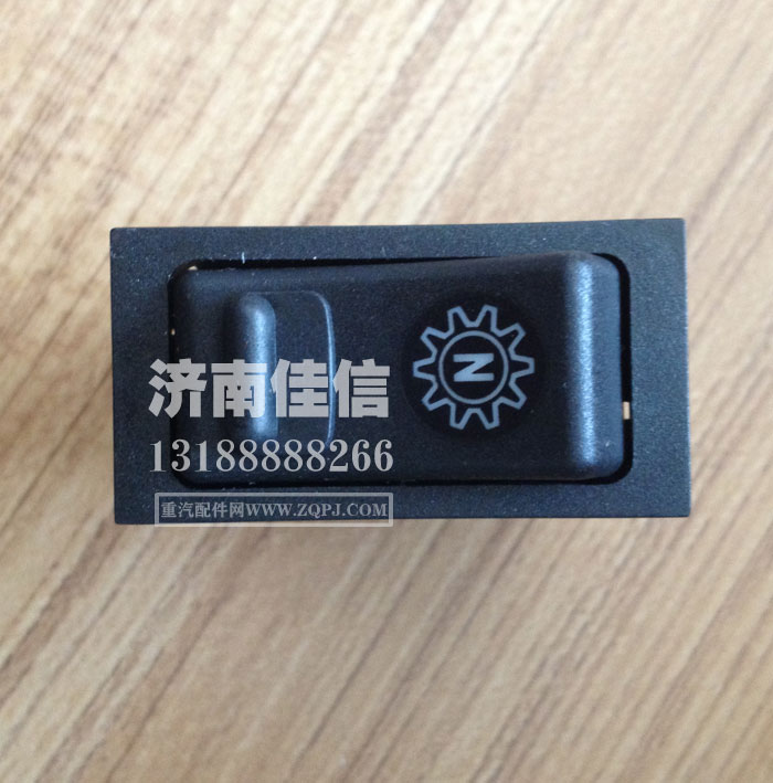 WG9719582009,取力器空档开关(HOWO),济南同驰汽车配件有限公司