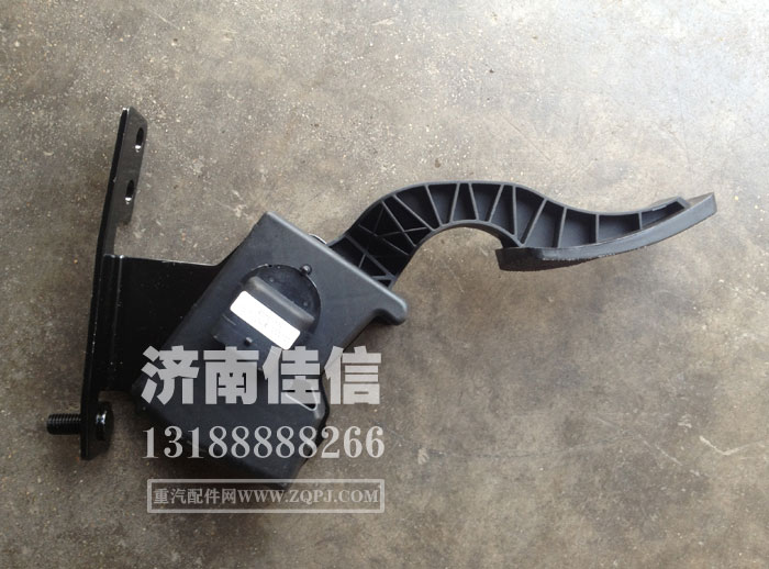 WG9725570010,电子油门踏板,济南同驰汽车配件有限公司