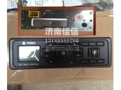 WG9725780001,收放机总成,济南同驰汽车配件有限公司