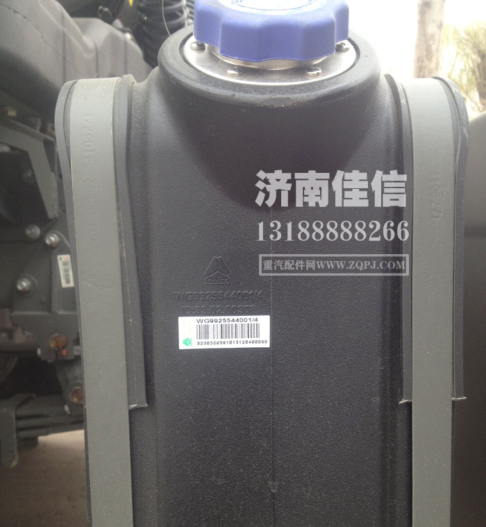 WG9925544001,尿素箱总成,济南同驰汽车配件有限公司