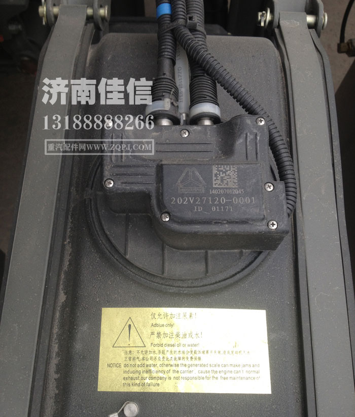 WG9925544001,尿素箱总成,济南同驰汽车配件有限公司