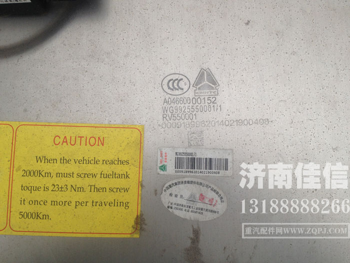 WG9925550001,400L铝合金方油箱体,济南同驰汽车配件有限公司