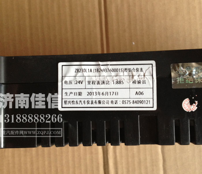 ,欧曼组合仪表,济南同驰汽车配件有限公司